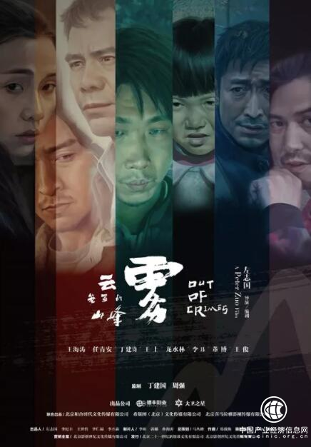 德丰利达投资影视新作《云雾笼罩的山峰》阵容强大,亮相华沙电影节