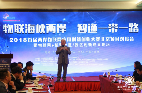 沐盟董事长：用FBI模式打造中国物联网独角兽企业