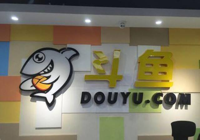 下架的斗鱼:直播行业面临洗牌 盈利模式困局待解