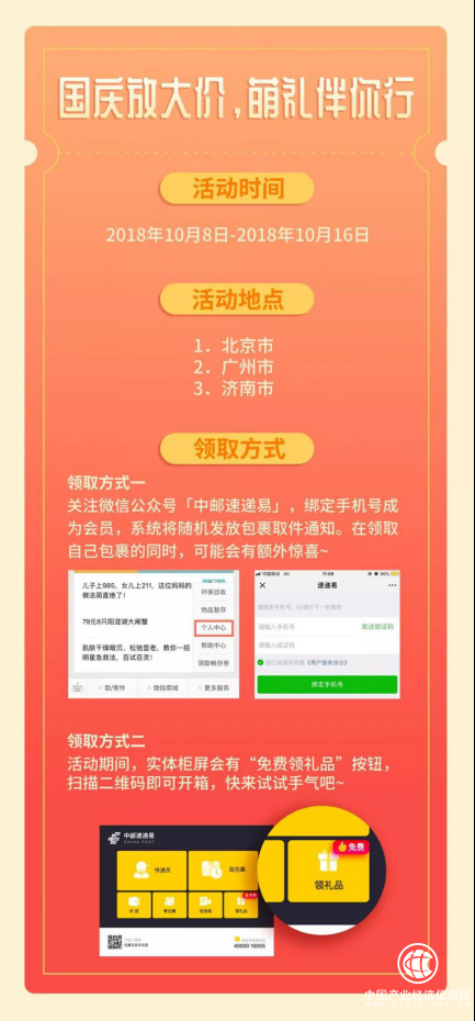 瓜分22万元大礼！中邮速递易携汤臣倍健开启新消费模式