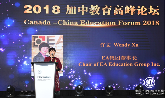 EA集团荣获加中教育贡献奖：集大成者，竭诚尽智