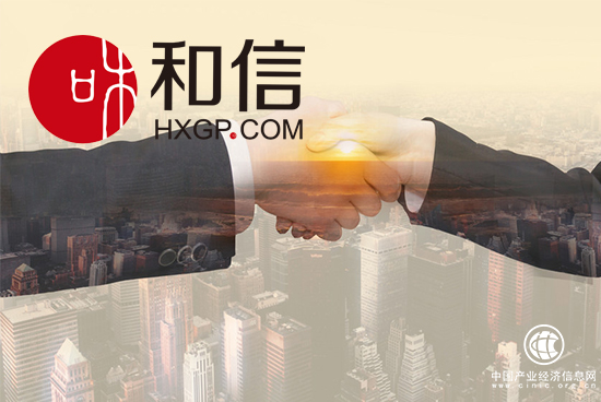 国务院助推社会信用体系建设 和信持续强化风控管理