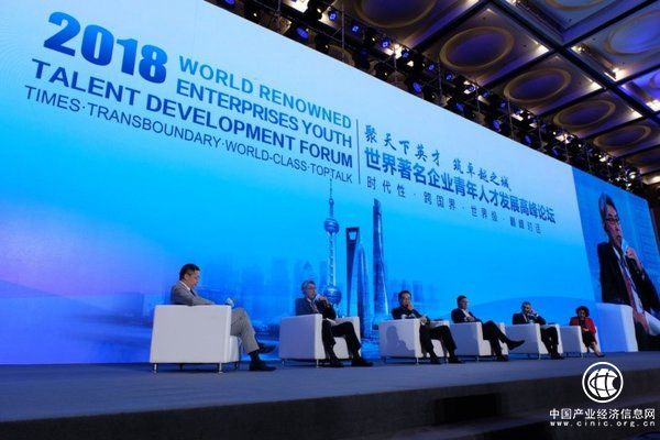 富士胶片受邀参加2018世界著名企业青年人才发展高峰论坛