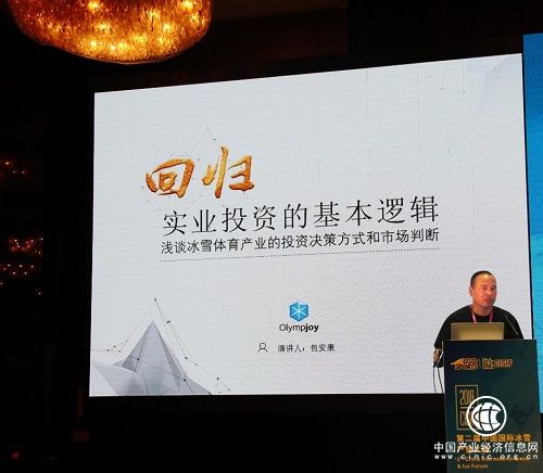 奥悦视点：中国冰雪产业的“北方布局南方突围”