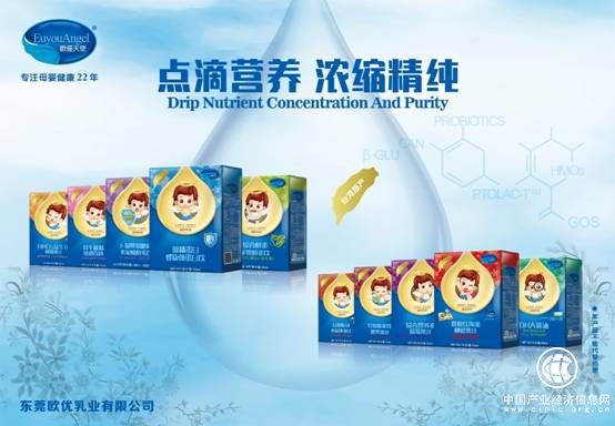 品质与口碑成就品牌起飞欧优天使滴剂再战山东