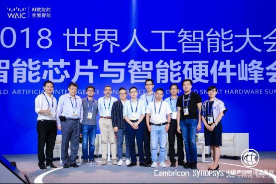 罗格朗参加2018世界人工智能大会