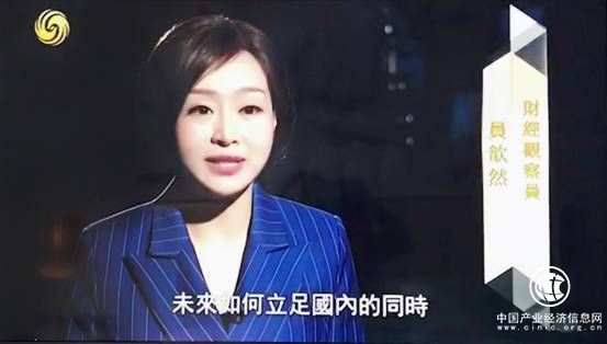凤凰卫视财经专家员歆然就汽车降低进口关税发表评论