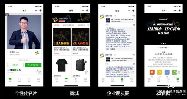 加推人工智能名片与电子名片哪个更好用更智能？