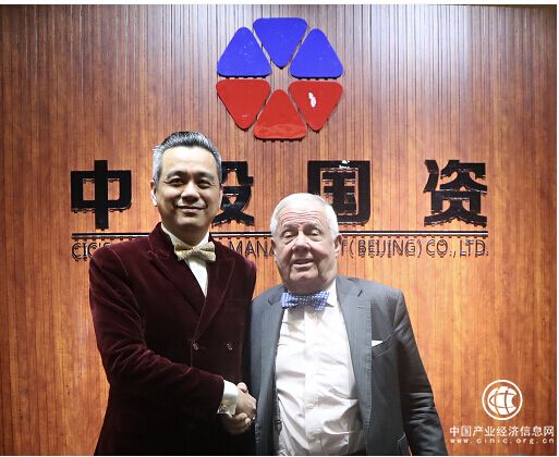 中投国资基金在京举办“宏绅国际战略投资高峰论坛“