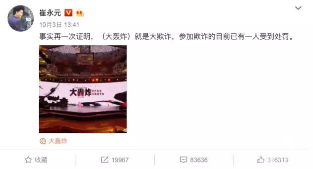 让范冰冰拿到3000万片酬的电影没戏了？《大轰炸》取消公映