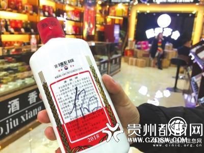 贵州女子买4件茅台酒全是假的 店家赔偿44200元