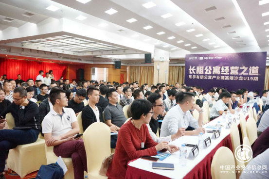 乐乎有朋高端沙龙 长租公寓实战经营的“百科全书”