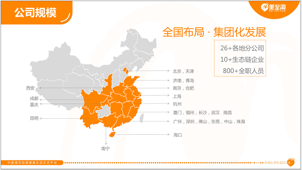 美至简科技战略升级，成就新零售时代下的本地生活服务