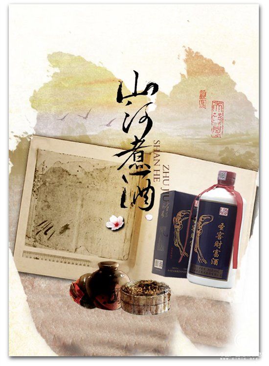 中渝荐酒|用酒理财，三分品味生活，七分积累财富