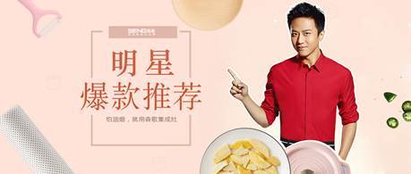 邓超、谢楠、KK等众明星都推荐了森歌集成灶，不了解一下吗?