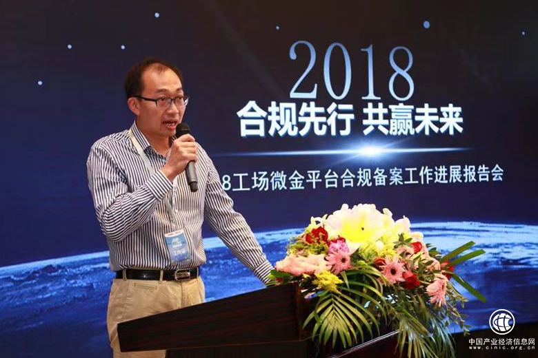 工场微金王宇宁：互联网金融的本质是金融