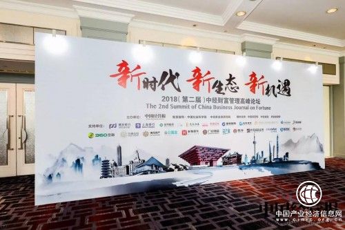 广运财富黄庆出席财富管理高峰论坛，解密新投资之道