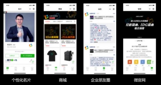 加推人工智能名片，帮房产老板科学管理销售团队