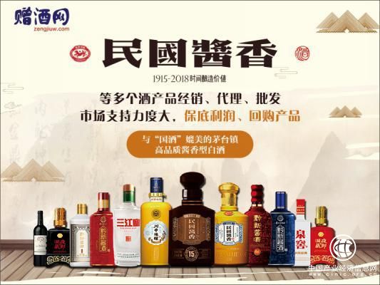 “民国酱香专卖店”和“赠酒网体验店”盛大开业，惠动羊城