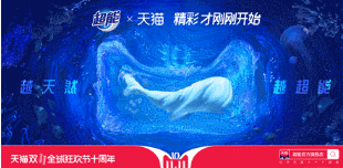 2- 猫头联合海报GIF -纳爱斯.gif