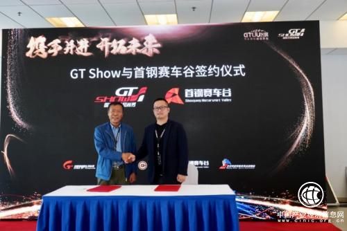 改联与GT Show宣布获得金汇首轮战略投资