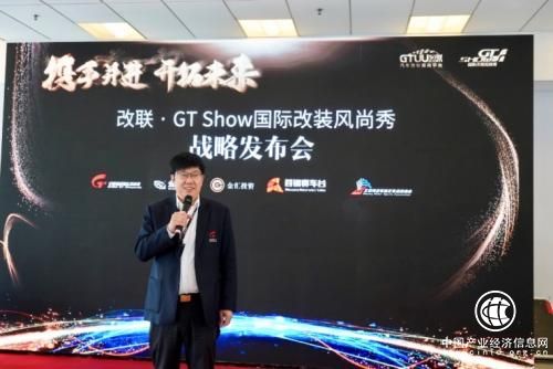 改联与GT Show宣布获得金汇首轮战略投资