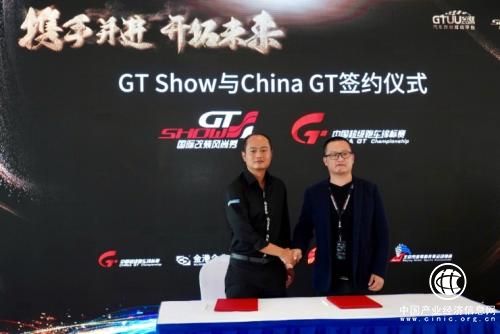 改联与GT Show宣布获得金汇首轮战略投资