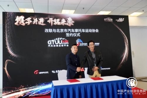 改联与GT Show宣布获得金汇首轮战略投资