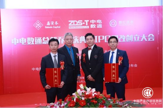 智慧城市安全百亿基金，致力中国智慧城市安全行业发展