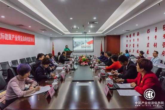 “11.19世界直销日”暨国际健康产业博览会新闻发布会在京召开