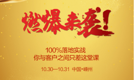 集成灶十大品牌营销铁军怎样炼成？上派“火炬计划”告诉你！