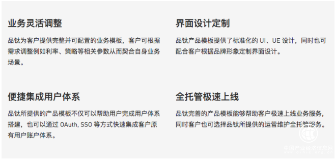 品钛即将在美国上市 股票代码为“PT”