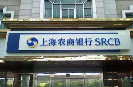 超10万亿结构性存款迎强监管 城商行农商行承压