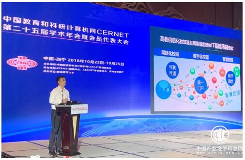 智慧校园新实践，深信服燃动2018CERNET年会