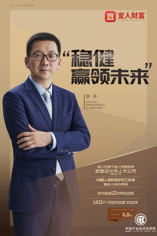 稳健赢领未来 宜人财富品牌形象片重磅首发