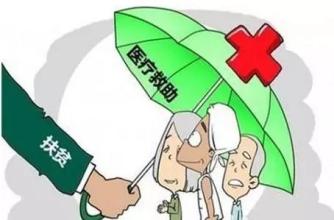 我国将实施医疗保障扶贫三年行动