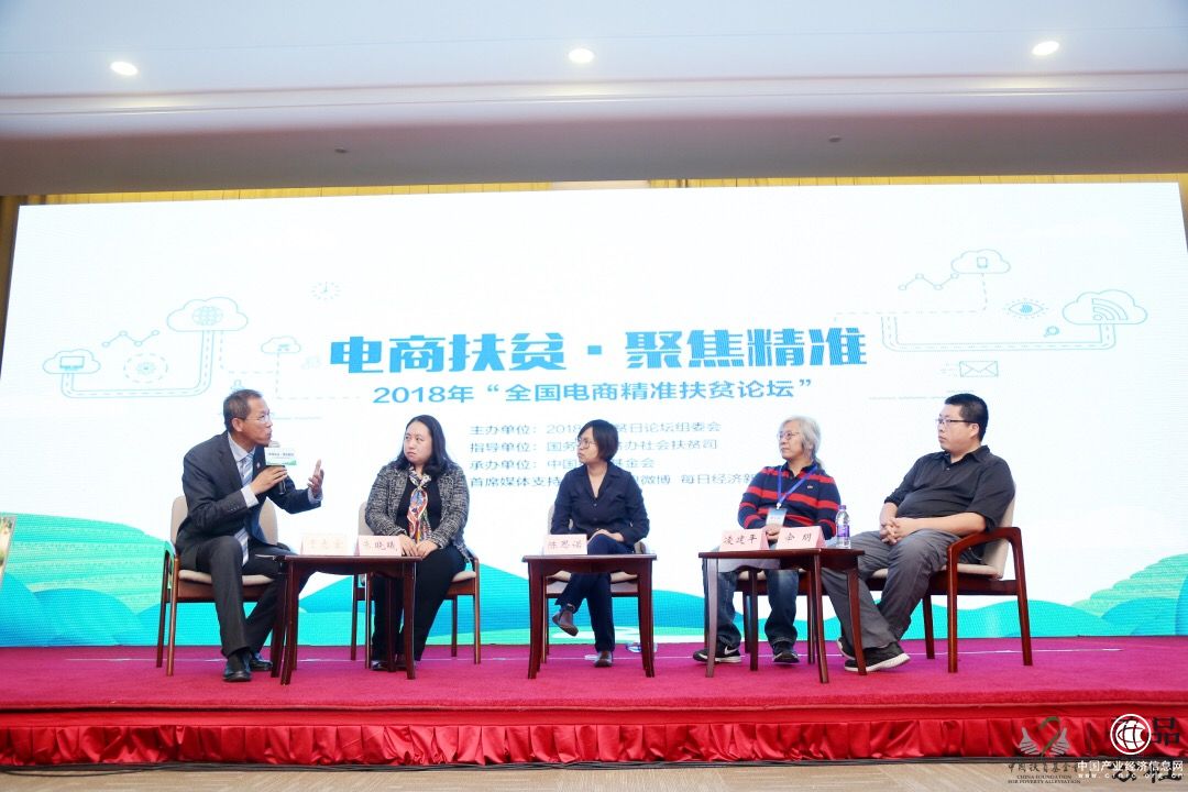 2018年全国电商精准扶贫论坛在京举行 善品公社扶贫大礼包上市