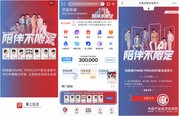 NINE PERCENT粉丝：追星追出满满正能量