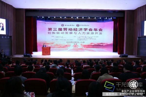 举贤网董事长王尚峰当选第三届中国劳动经济学会人才发展分会副会长