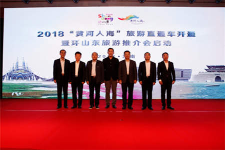 2018“黄河入海”旅游直通车开通，25条新旅游产品任你选！