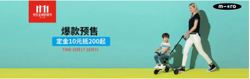 风靡欧美的瑞士micro滑板车开始预售啦!