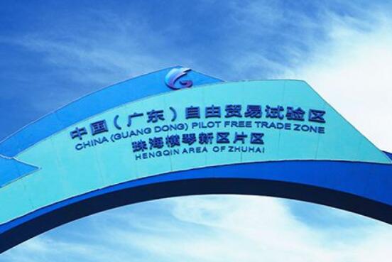 珠海横琴自贸区：四年不断深化对港澳合作