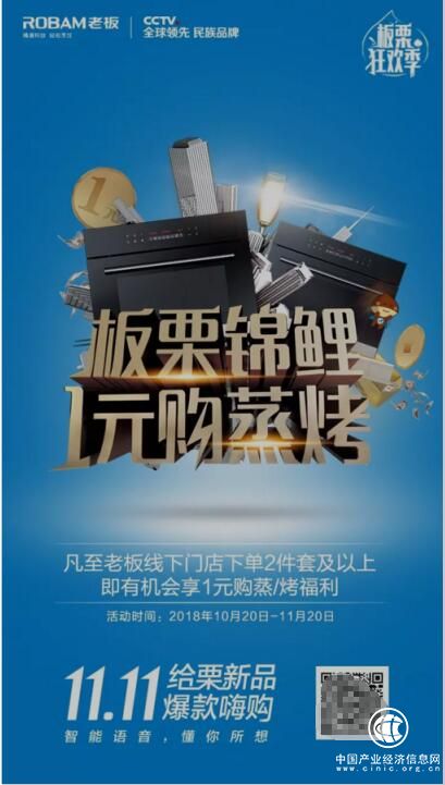 老板电器全国寻找111条“板栗”锦鲤，说不定就是你！