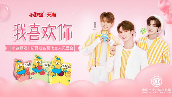 小迷糊面膜引燃护肤潮流 朱正廷,黄明昊,毕雯珺倾情助阵