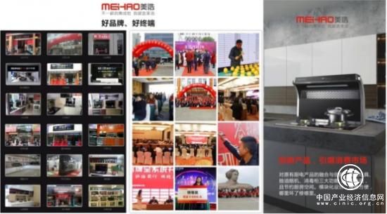 双赢的选择：加盟美浩分体式集成灶，携手前行创未来