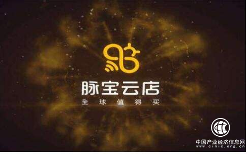 又一品牌入驻 脉宝云店打造“空中沃尔玛”