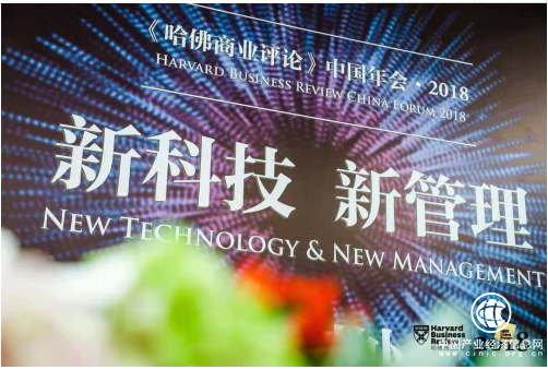 2018《哈佛商业评论》中国年会揭晓“YUE公司-数字化转型新范式”TOP50榜单