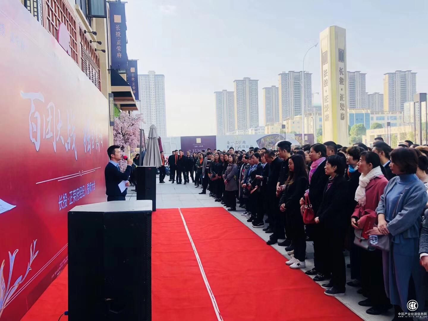 房多多千人誓师大会轰动襄阳 长投正荣府惊艳全城