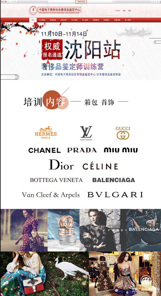 用鉴定之光照亮你的创业之路 国家级奢侈品鉴定培训班沈阳启航