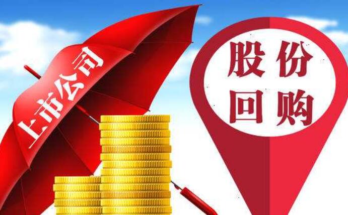 股份回购配套规则即将出台